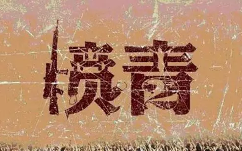 工业机器人制造