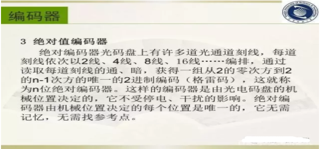 工业机器人制造