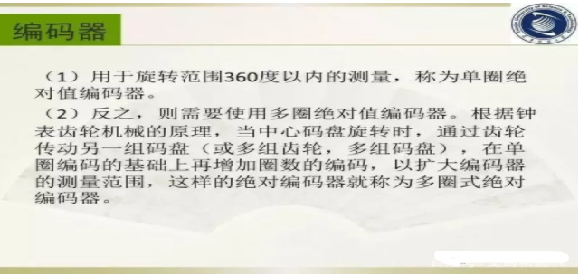 工业机器人制造