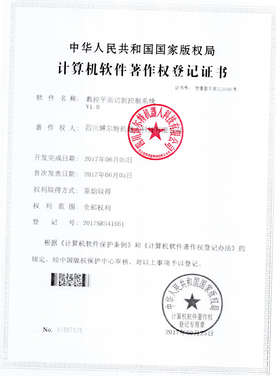 数控平面切割控制系统.png