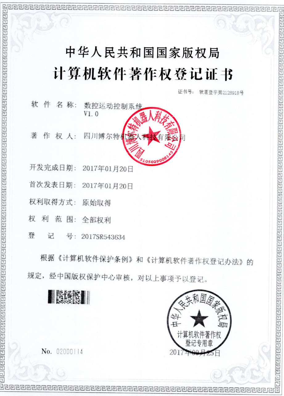 数控运动控制系统.png
