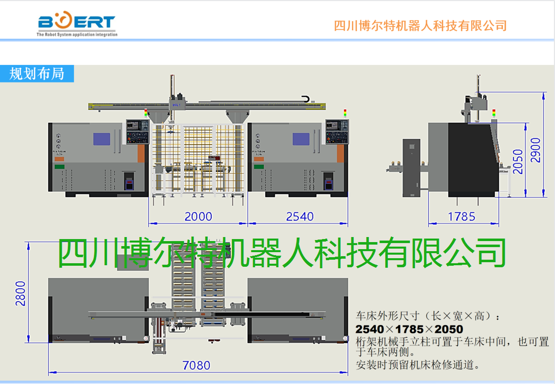 桁架机器人一拖二布局.png