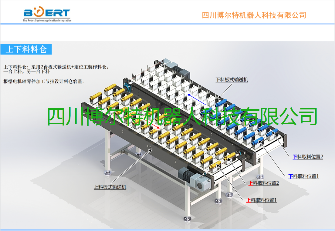 非标定制料仓.png