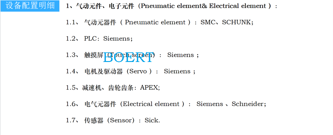 端盖、壳体自动化柔性生产线.png