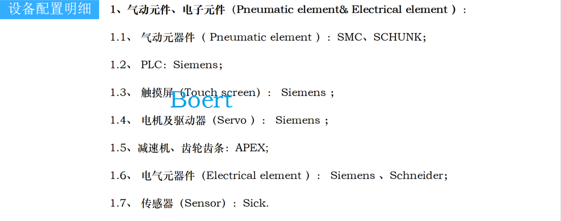 拉床自动化上下料设备.png