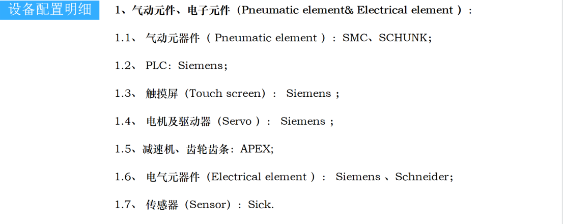 自动化料仓.png