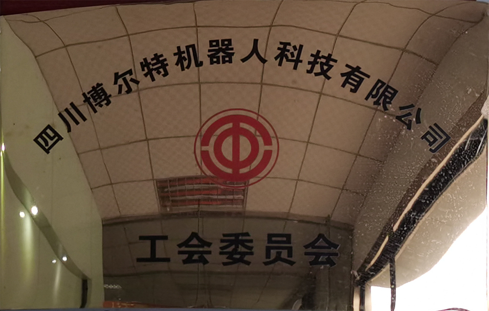 工会委员会.png