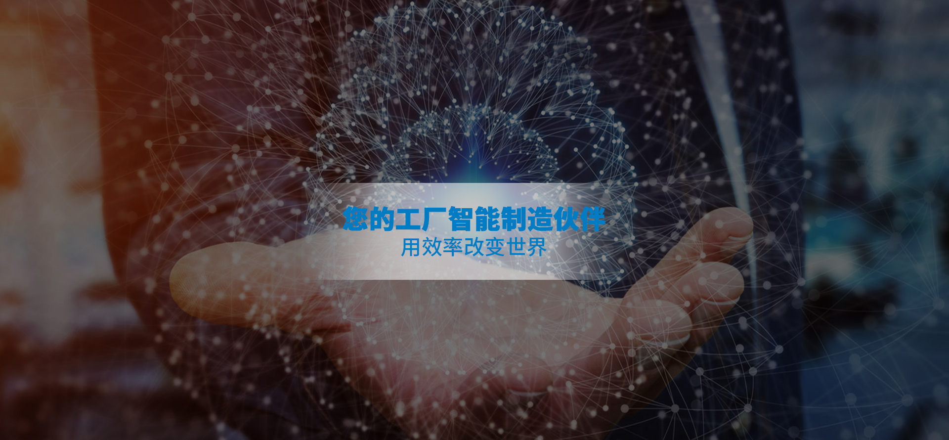 工业机器人厂家
